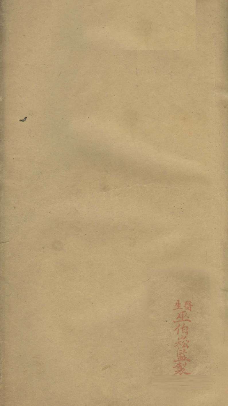 外科证治全书  卷4